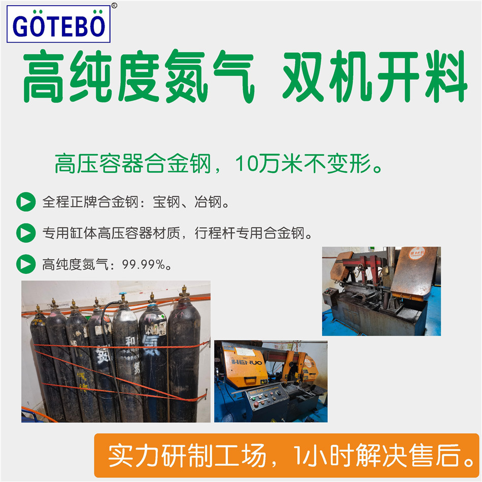 21年1688網(wǎng)站用資料GOTEBO 產(chǎn)品說明0 切料機(jī).jpg