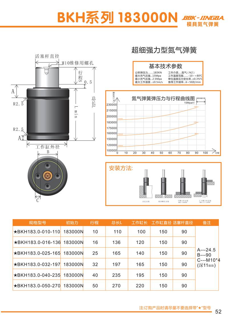 BKH-183000N.jpg